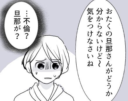 【衝撃のハッピーエンド】「この家の夫は不倫している！」ある日ポストに入っていた怪文書…差出人はまさかの人物だった！？