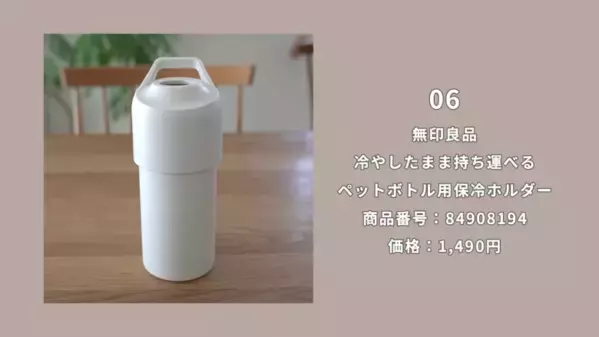 「バズりすぎて売切れ続出！」【無印良品】SNSで話題の神商品を紹介！収納・家事・美容グッズ＜2025最新＞