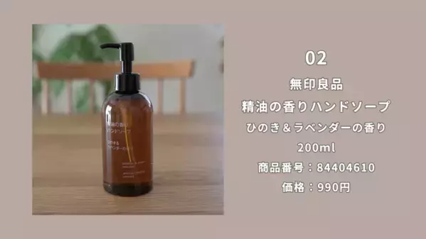 「バズりすぎて売切れ続出！」【無印良品】SNSで話題の神商品を紹介！収納・家事・美容グッズ＜2025最新＞