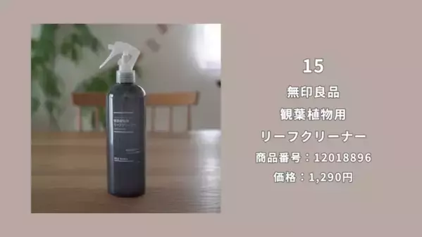 「バズりすぎて売切れ続出！」【無印良品】SNSで話題の神商品を紹介！収納・家事・美容グッズ＜2025最新＞