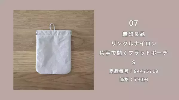 「バズりすぎて売切れ続出！」【無印良品】SNSで話題の神商品を紹介！収納・家事・美容グッズ＜2025最新＞