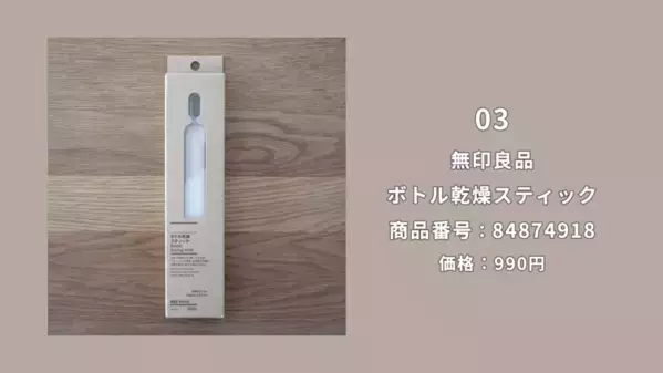 「バズりすぎて売切れ続出！」【無印良品】SNSで話題の神商品を紹介！収納・家事・美容グッズ＜2025最新＞