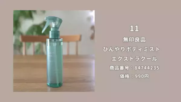 「バズりすぎて売切れ続出！」【無印良品】SNSで話題の神商品を紹介！収納・家事・美容グッズ＜2025最新＞