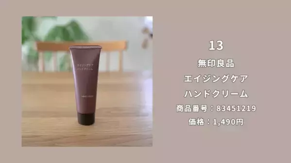 「バズりすぎて売切れ続出！」【無印良品】SNSで話題の神商品を紹介！収納・家事・美容グッズ＜2025最新＞