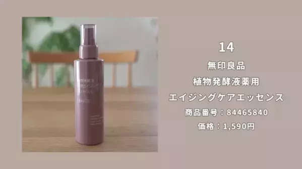 「バズりすぎて売切れ続出！」【無印良品】SNSで話題の神商品を紹介！収納・家事・美容グッズ＜2025最新＞