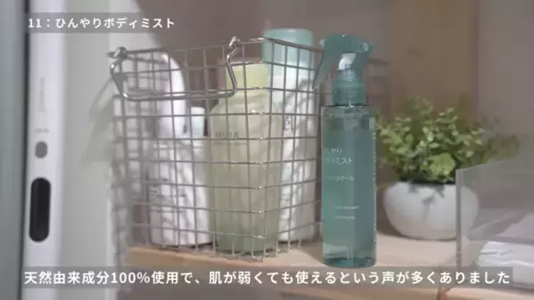 「バズりすぎて売切れ続出！」【無印良品】SNSで話題の神商品を紹介！収納・家事・美容グッズ＜2025最新＞