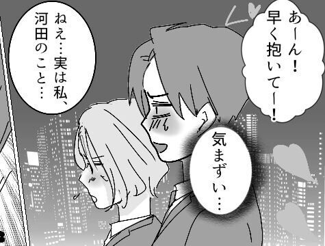 「おお！相変わらず綺麗だな…」妻の尻に敷かれてグッタリの日々⇒そんな時に美人同期とホテル前でアツアツ展開に！？