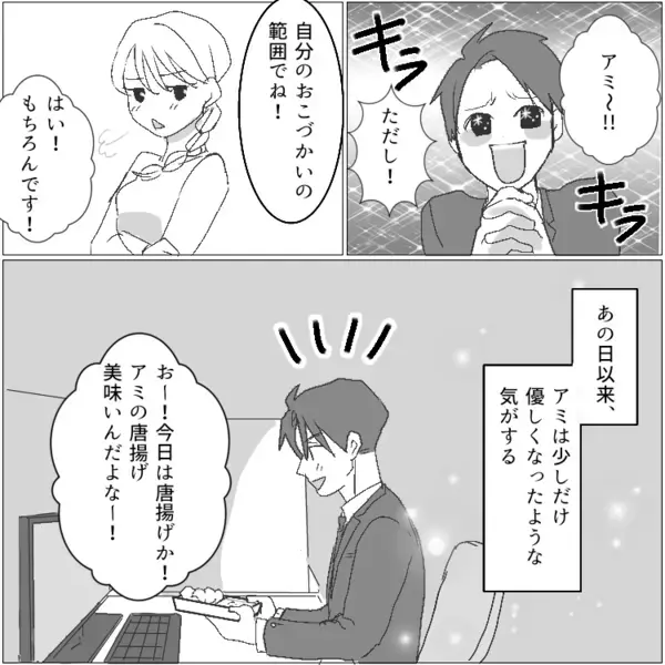 ホテル前での密着現場を妻に見られた！？「あなたの旦那さんかわいそう…」最後はまさかのハッピーエンドに！