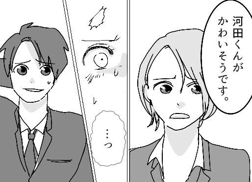 ホテル前での密着現場を妻に見られた！？「あなたの旦那さんかわいそう…」最後はまさかのハッピーエンドに！