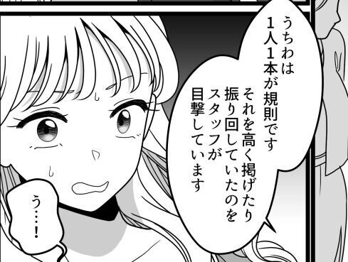 ライブマナーが悪すぎて出禁！？「うちわ何度もぶつけられた！」「周りの迷惑を考えないなんて最低」最後はスカッと結末に！