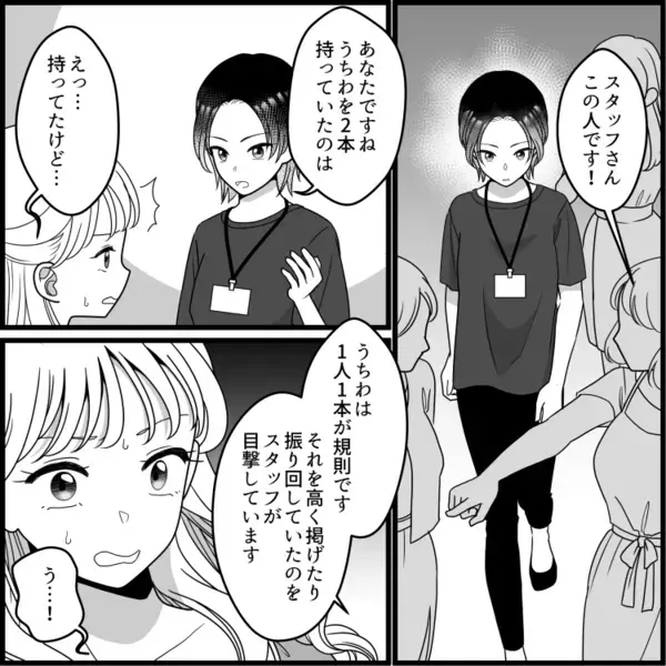 ライブマナーが悪すぎて出禁！？「うちわ何度もぶつけられた！」「周りの迷惑を考えないなんて最低」最後はスカッと結末に！