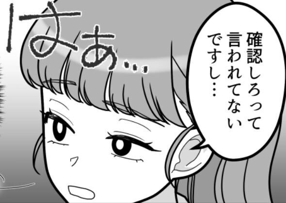 モンスター新卒「ダメって言われてないからやりました」「もっと優しく教えてくださーい」問題行動ばかりの後輩がSNSにトンデモ投稿！？