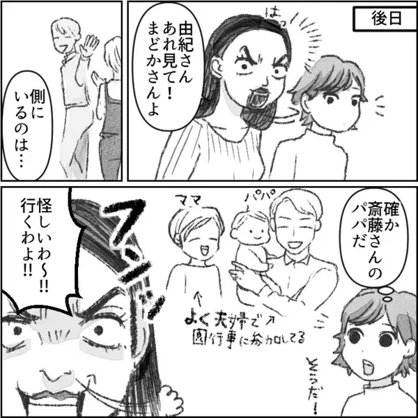 「先生と関係を持つなんて…」「見かけによらず危険な恋がお好きなのねぇ～！！」暴走ママ友が“美人ママ”の秘密をあばく！？