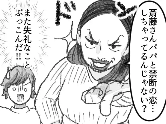 「先生と関係を持つなんて…」「見かけによらず危険な恋がお好きなのねぇ～！！」暴走ママ友が“美人ママ”の秘密をあばく！？