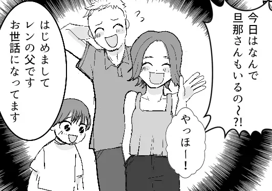 【毎日襲来する迷惑ママ友】「今日もお邪魔するね！」「うち家狭いから一軒家で遊べて助かる～！」さらには庭で勝手にBBQまで！？