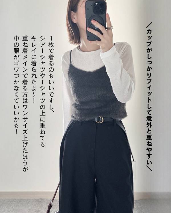 【GU】1,990円のカップつきファーキャミが大人気！売り切れ前にチェック