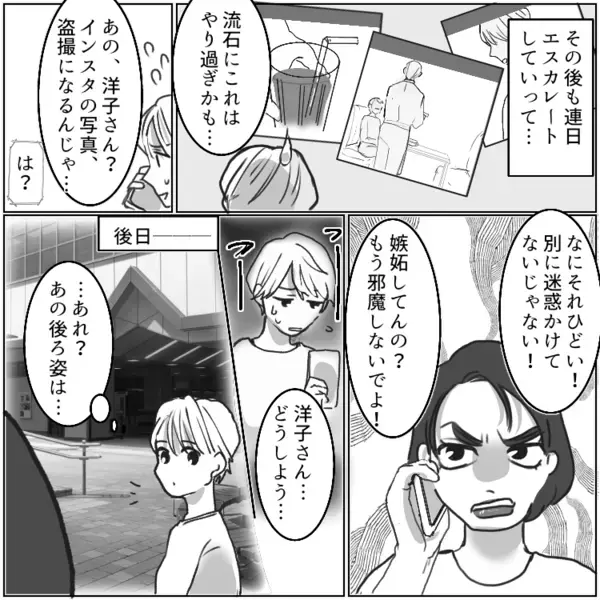 【ママ友がモテアピール！？】「あらやだ！イケメンが私に夢中だわ！」「すぐ男の人が寄ってきて困っちゃう～」勘違いからとんでもない暴走に発展！