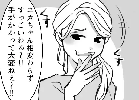 【小学校受験マウント】「お宅の子って何やらせてもダメそうねw」「手がかかる子って私は無理～」必死な教育ママが他の子をディスりまくり！？