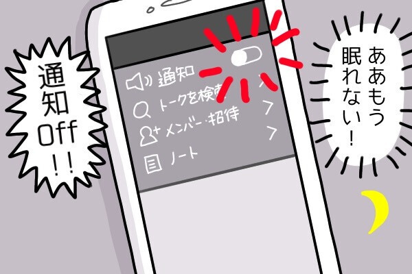 【奥さま探偵はここにも！】母親の素性を探り合い…「あの人の仕事は？」夜中にLINE攻撃で驚きのオチ！？