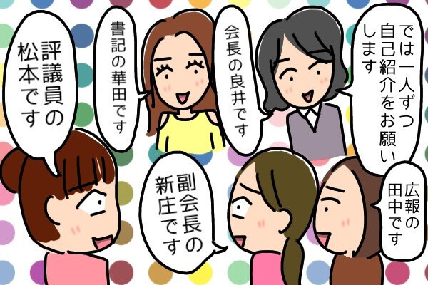 【奥さま探偵はここにも！】母親の素性を探り合い…「あの人の仕事は？」夜中にLINE攻撃で驚きのオチ！？