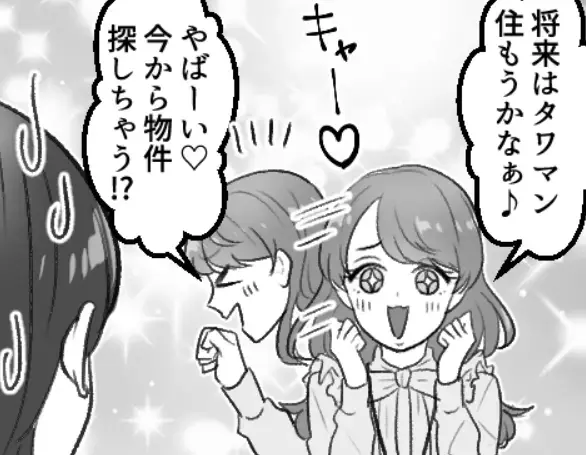 「アンタの彼って仕事なに？どうせ低収入でしょw」「私はタワマン住むの♪」ハイスぺ彼氏を自慢するが…まさかの赤っ恥トラブル発生！？