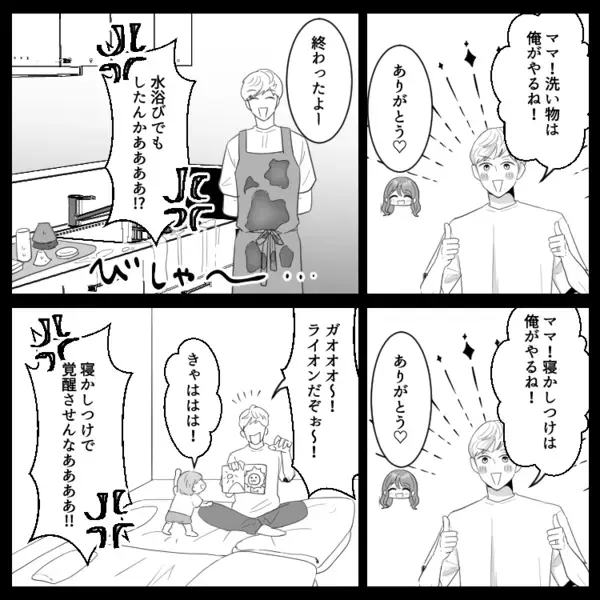 「えっ？なんで俺が育児やらなきゃいけないの？」「ママがやった方が娘も喜ぶよ」共働きなのに何もしない夫！衝撃の言い訳にドン引き！？