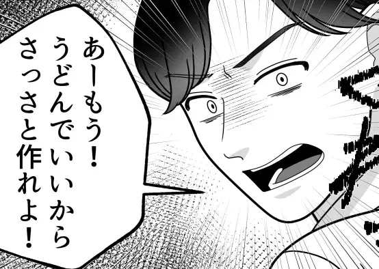 【最後にスカッと】「うどんくらいさっさと作れよ！妻の仕事だろ！」育児でグッタリしている時にモラ夫からありえない発言が！？