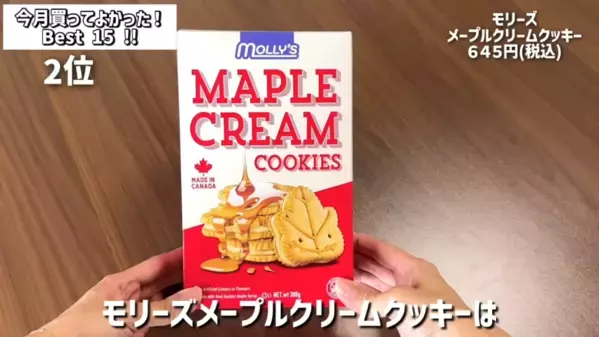 「買ってよかった（泣）！」マニアも感動した【カルディ】最新おすすめ商品BEST15