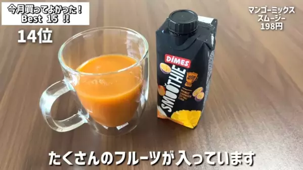 「買ってよかった（泣）！」マニアも感動した【カルディ】最新おすすめ商品BEST15