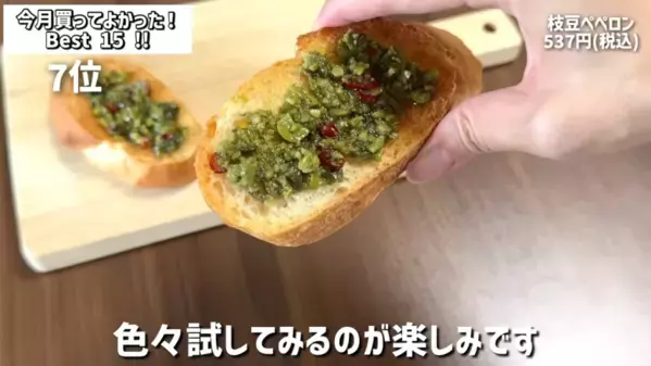 「買ってよかった（泣）！」マニアも感動した【カルディ】最新おすすめ商品BEST15