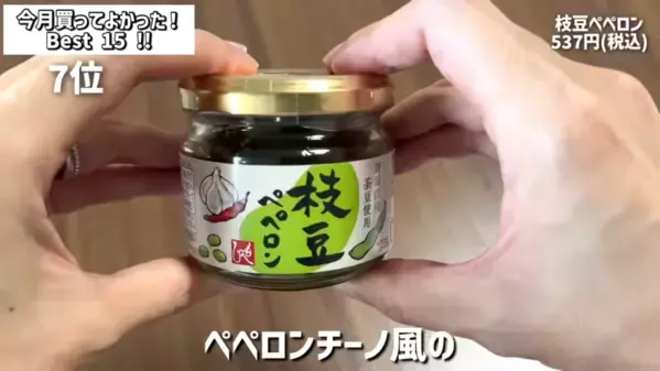 「買ってよかった（泣）！」マニアも感動した【カルディ】最新おすすめ商品BEST15