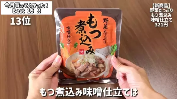 「買ってよかった（泣）！」マニアも感動した【カルディ】最新おすすめ商品BEST15