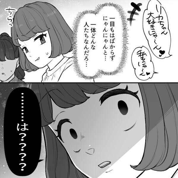 電車内で激しすぎ！？「いや～ん♡」「うへへ～かわいいにゃ～ん♡」イチャつきまくる迷惑カップルはまさかの正体だった！？