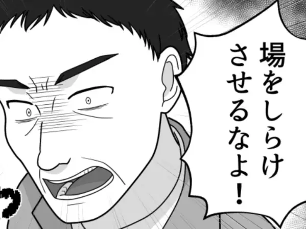 「はぁ！？酒飲まないなんて失礼だぞ！」「接待の席でなに考えてるんだ！」お酒を断ったら上司に説教される事態に！？