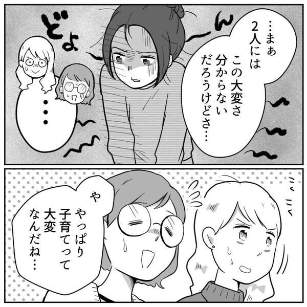 【限界ワンオペでメンタル崩壊…】「子どもいないくせに分かったような口聞くな！」出産祝いに来てくれた親友にまさかのブチギレ！？