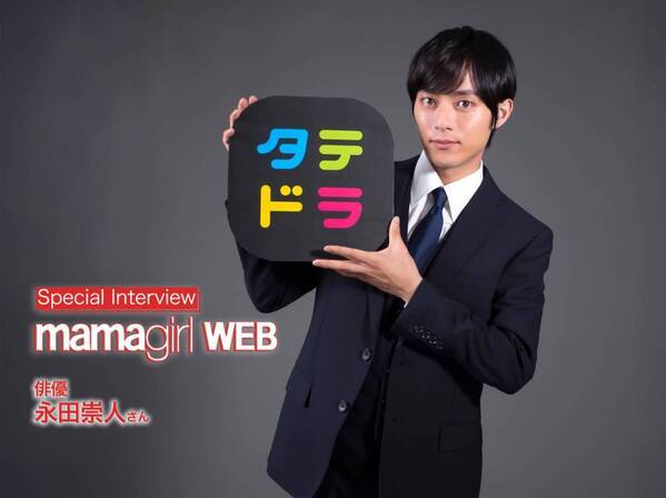 【永田崇人さん】大学入学を辞退し“葬儀”の道へ。時代を変えた男をショートドラマで熱演！