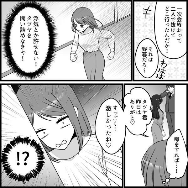 【セクシー社員が後輩を誘惑！？】「昨夜はつい激しくなっちゃった♡」「酔うとキス魔に…」2人のいかがわしい様子に彼女がブチギレ！