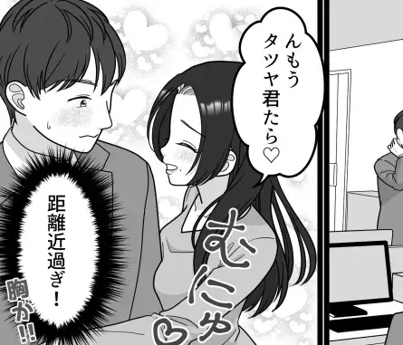 【セクシー社員が後輩を誘惑！？】「昨夜はつい激しくなっちゃった♡」「酔うとキス魔に…」2人のいかがわしい様子に彼女がブチギレ！