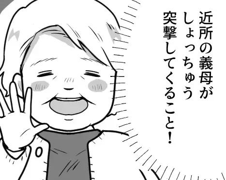 「新品の服は買うな！」“最悪のお下がり”を押し付けてきた義母「うちにある30年以上前の子ども服あげるわ」ってどういうこと！？