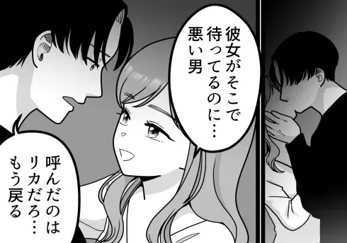 【5m先には彼女が…】「堂々と浮気キスするなんて悪い男ね♡」「あんな女捨ててホテル行こ」親友の“ドス黒い本性”が明らかに！？