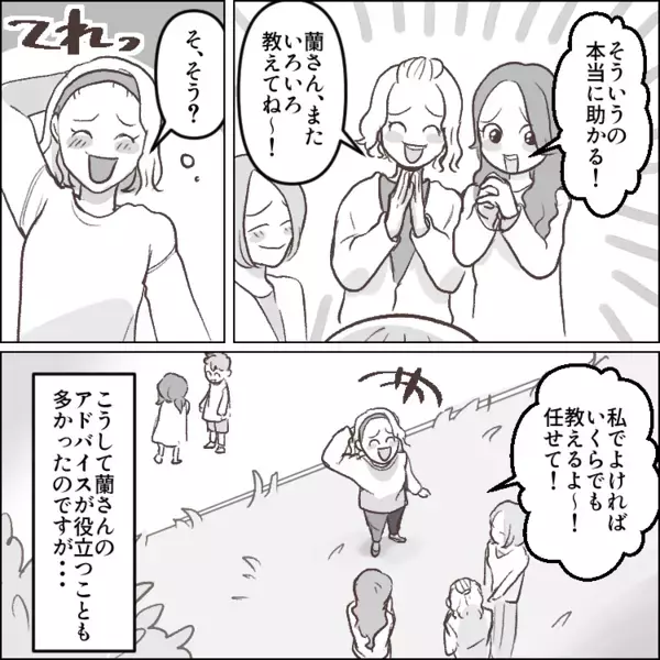 「うわぁ～そんなランドセル子どもっぽくて恥かくよw」「お宅の子、歯の矯正した方が良いんじゃないw」あれこれ口出しをする【お節介ママ友】がヤバすぎた！