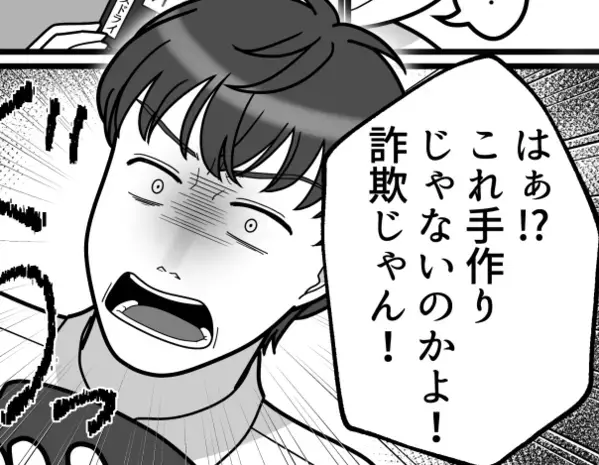 【最後にスカッと】「お前の手料理じゃねえのかよ！詐欺じゃん！」朝食で“インスタント味噌汁”を出したらモラ夫に大激怒された！？