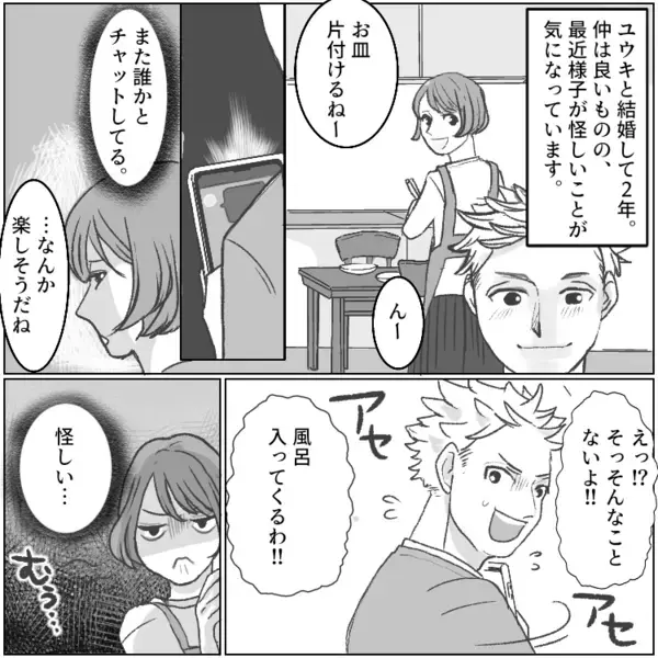 「サレ妻さんあけおめ♡私が旦那さんの愛人でーす！」お正月に届いた恐怖の年賀状！そこに書かれていた衝撃の事実とは！？