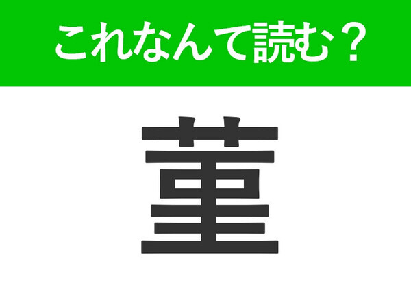 【菫】はなんて読む？春に咲くある花の名前