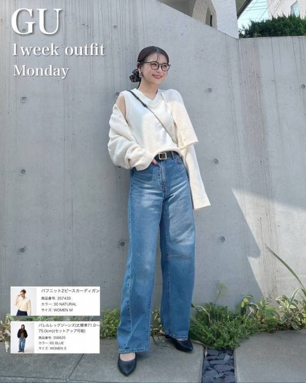 「この1枚が冬まで大活躍！」【GU】神カーディガンは色・柄・デザインがおしゃれ！