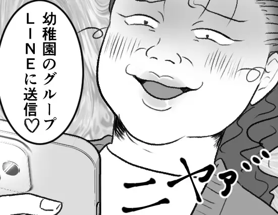 「えっ！この写真ヤバすぎ！人生終わるじゃん…」LINEグループで【最悪の晒し行為】！？暴走ママ友の嫌がらせにドン引き！