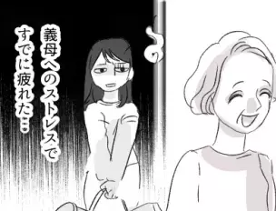 「誰か義母の暴走を止めて！！」「アポ無し訪問は日常茶飯事」勝手に旅館の予約まで！？モンスター義母の“大迷惑行動”に絶句！