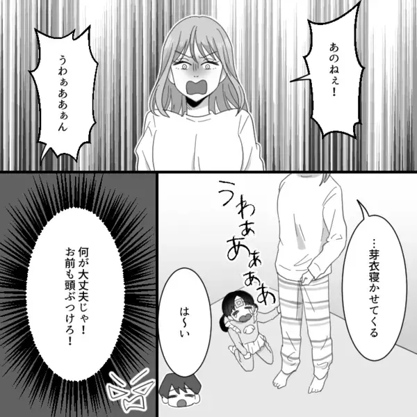 「生理でお腹が痛いって？出産の痛みに比べたらそんなの余裕だろ～w」無神経夫の一言で、体調不良に苦しむ妻の怒りが大爆発！！