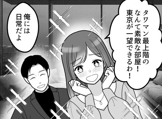 高級寿司屋でハイスぺ男子が突然のブチギレ！その“ドン引き理由”が衝撃的すぎた