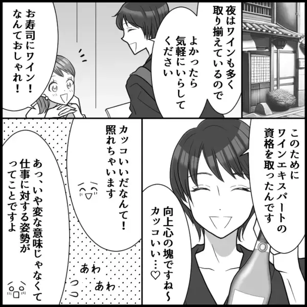 「アレを握って…」「夢みたい」ギリギリ露出で誘惑した結果…ウソみたいな衝撃展開が！？